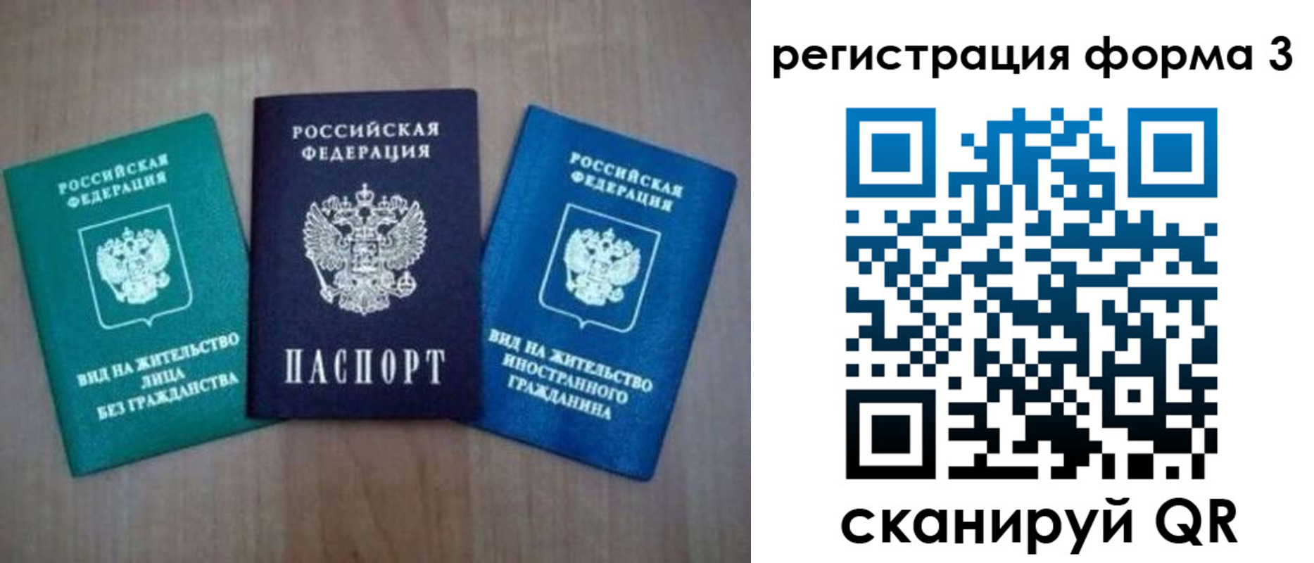 прописка для кредита в Михайловке