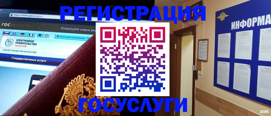 прописка законно в Михайловке