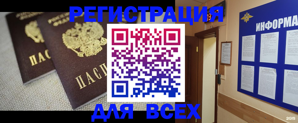 прописка для школы в Михайловке