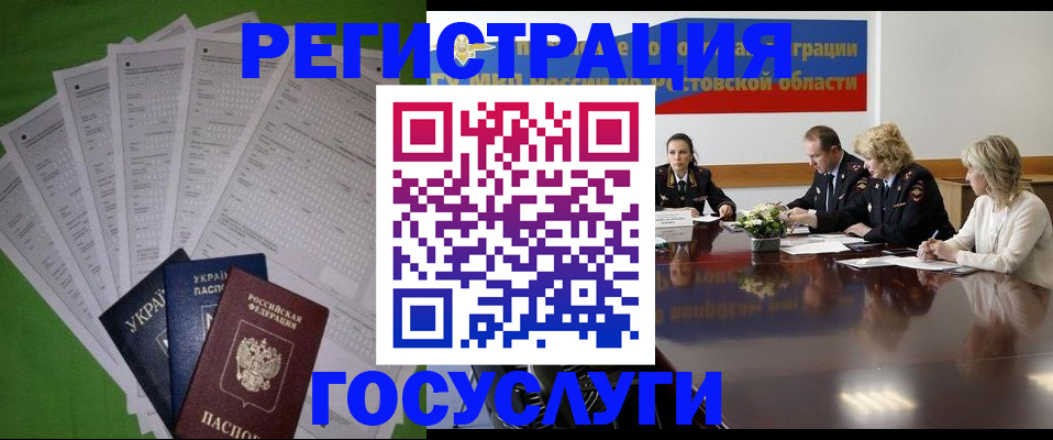 прописка от собственника в Михайловке