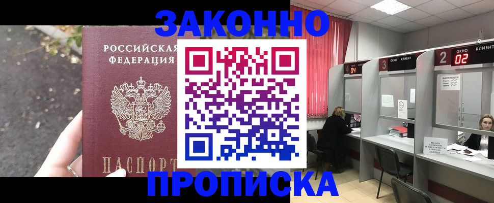 прописка для школы в Михайловке