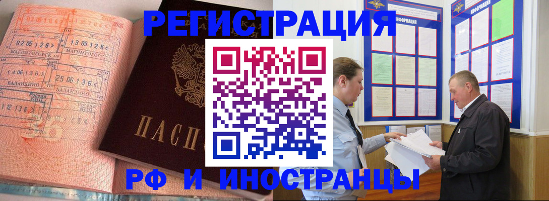 прописка иностранных граждан в Михайловке